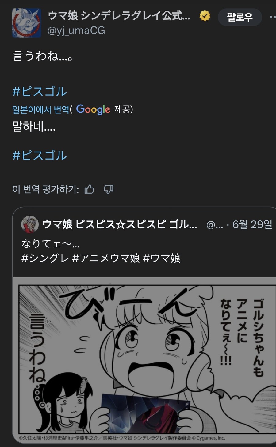 말딸) 와...이걸 말하네_3.jpg