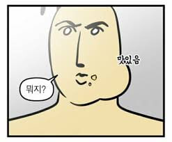 백합) 이거 맛있네_4.jpg