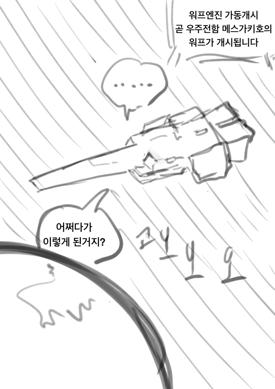 미소녀 로봇걸의 방송에 도네하는 만화 .manhwa_3.png