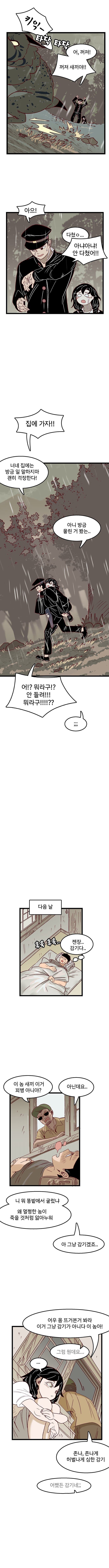 시골 연애만화.manhwa_6.jpg