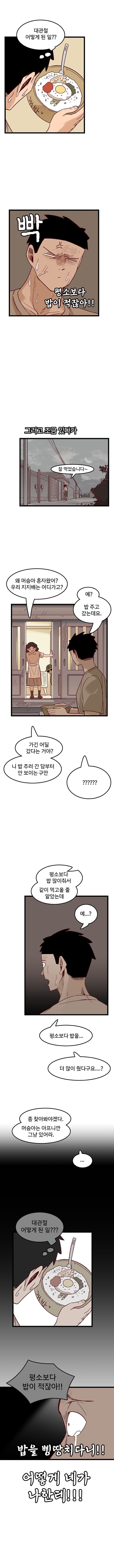 시골 연애만화.manhwa_8.jpg