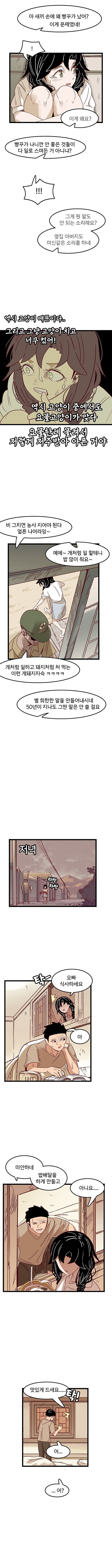 시골 연애만화.manhwa_7.jpg