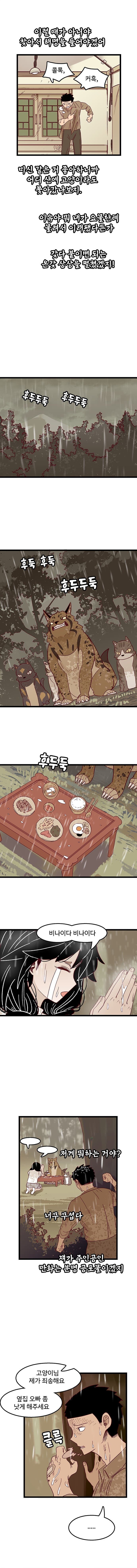 시골 연애만화.manhwa_9.jpg