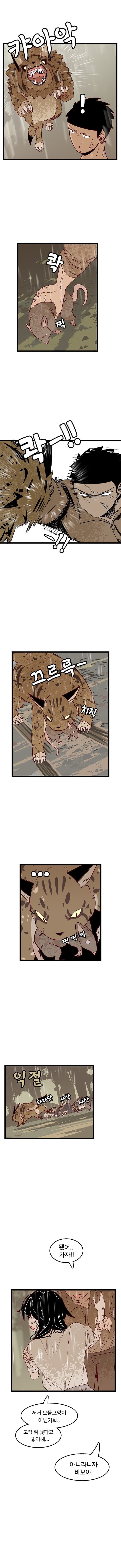 시골 연애만화.manhwa_11.jpg