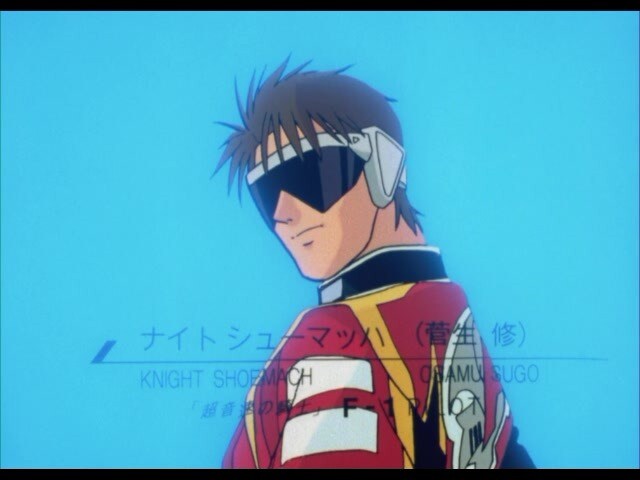 신세기 GPX 사이버 포뮬러 - I