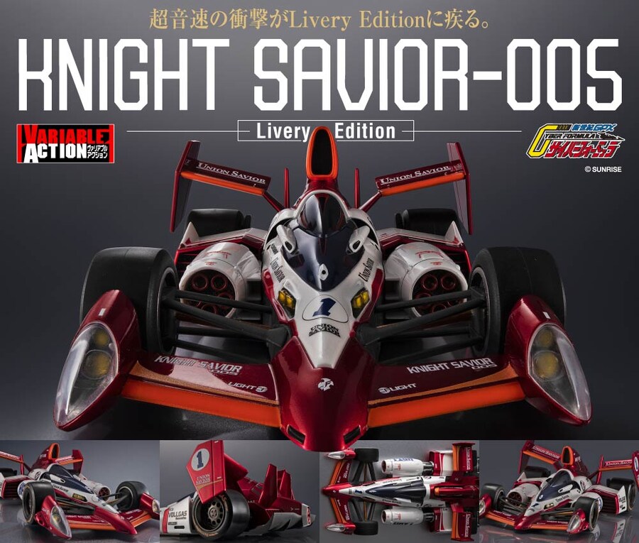 신세기 GPX 사이버 포뮬러 - I