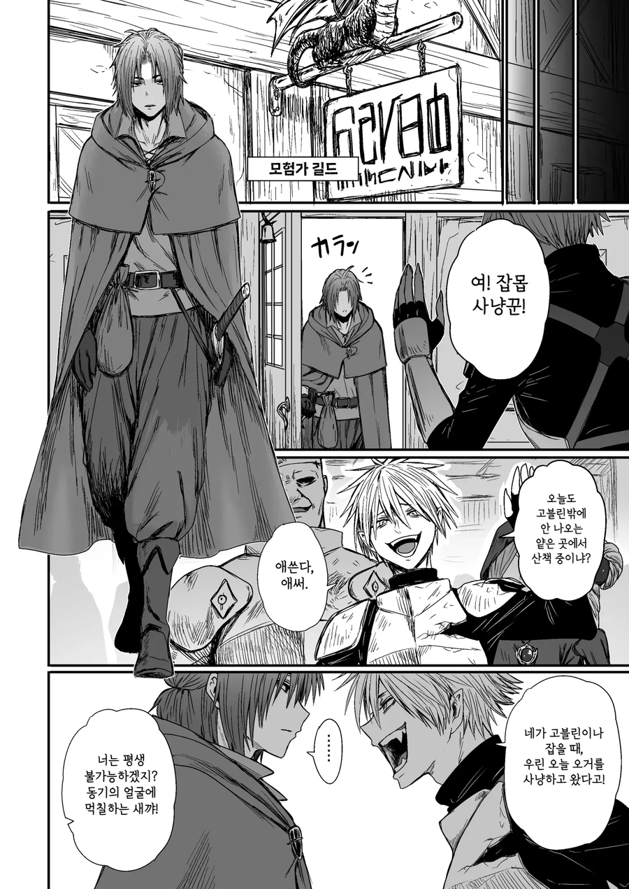 쪼끄만 여자애가 귀여운 만화.manhwa_3.webp