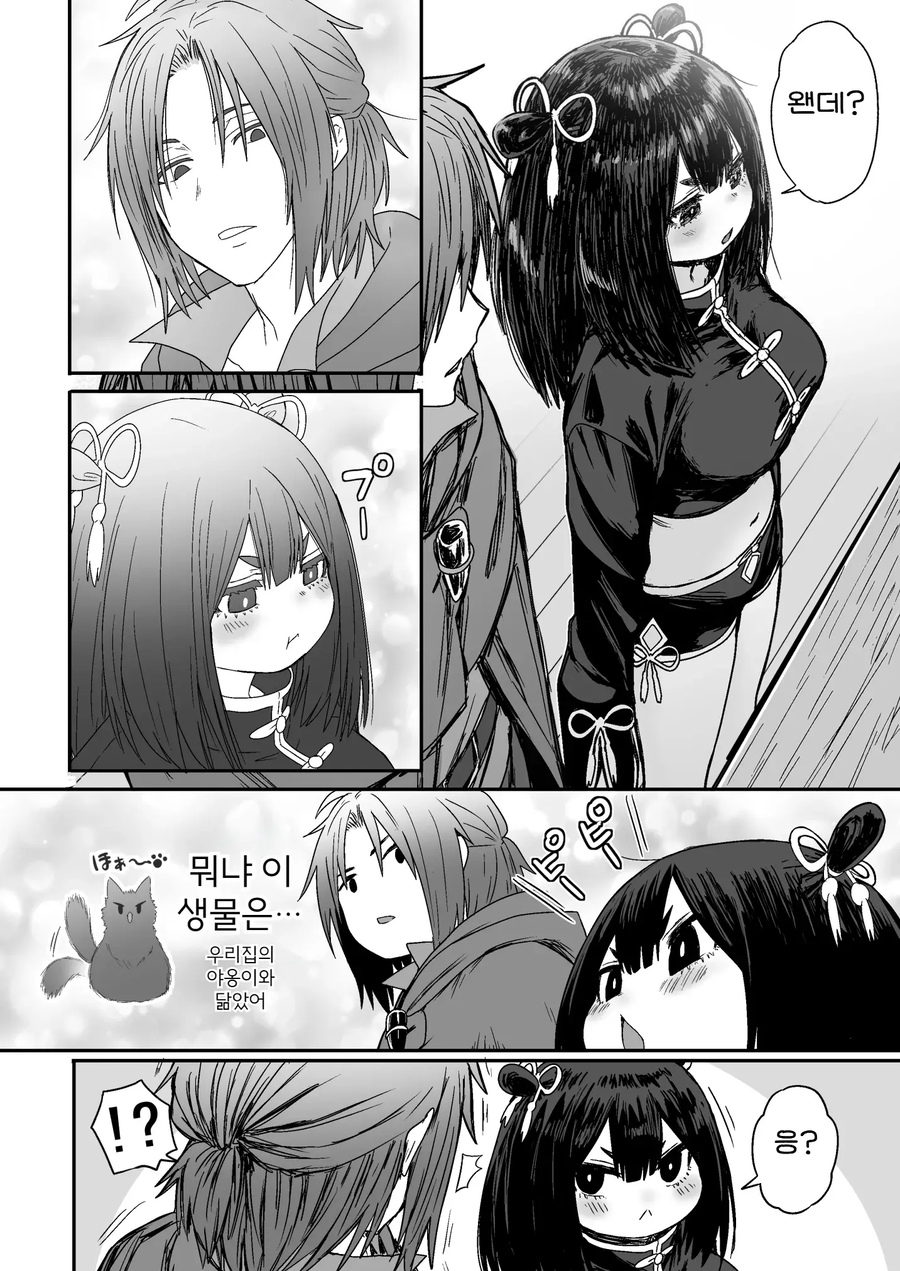 쪼끄만 여자애가 귀여운 만화.manhwa_5.webp
