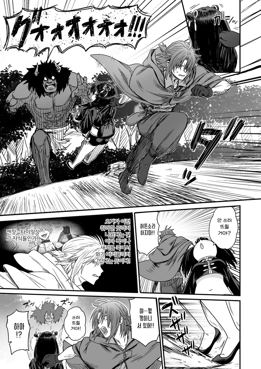 쪼끄만 여자애가 귀여운 만화.manhwa_14.webp
