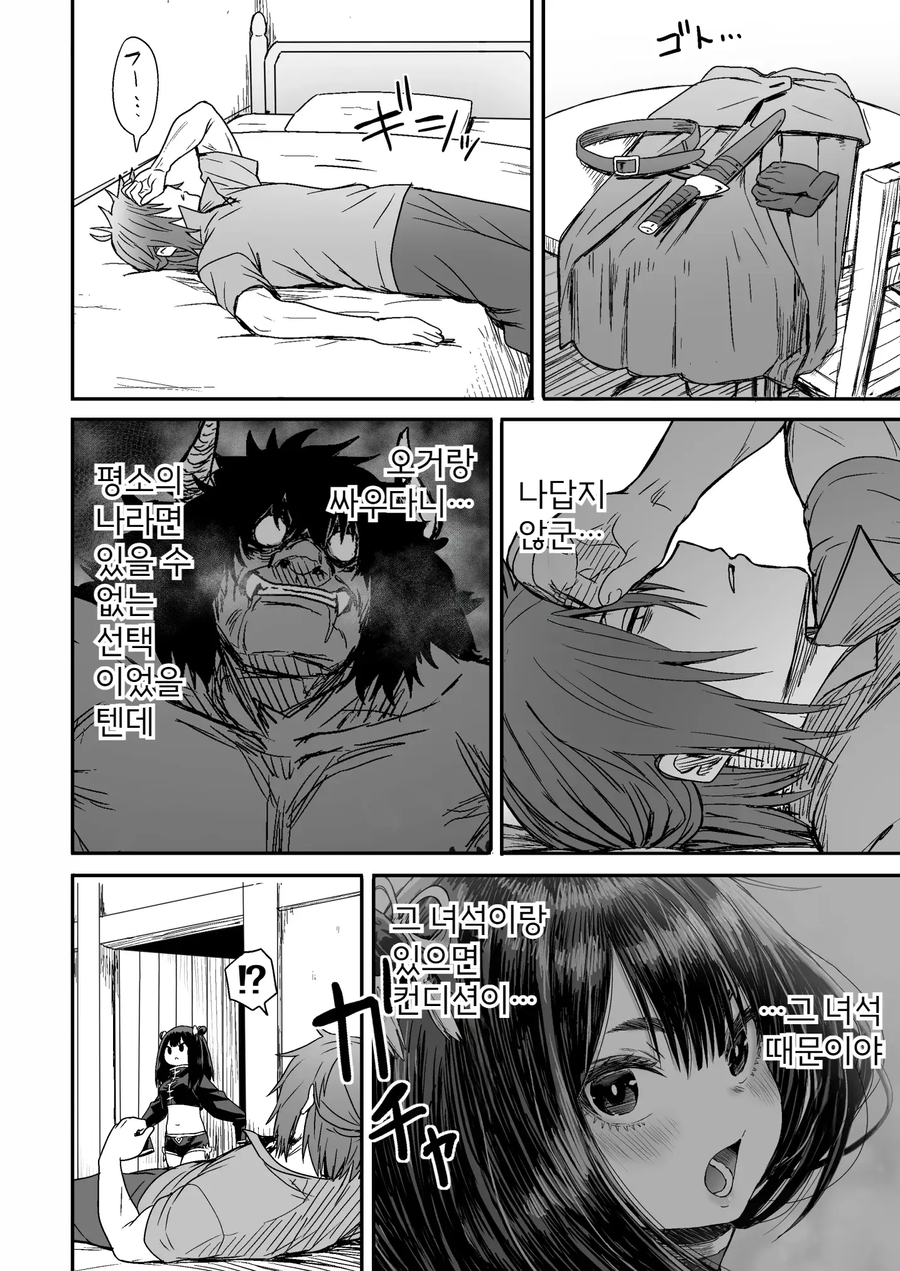 쪼끄만 여자애가 귀여운 만화.manhwa_21.webp