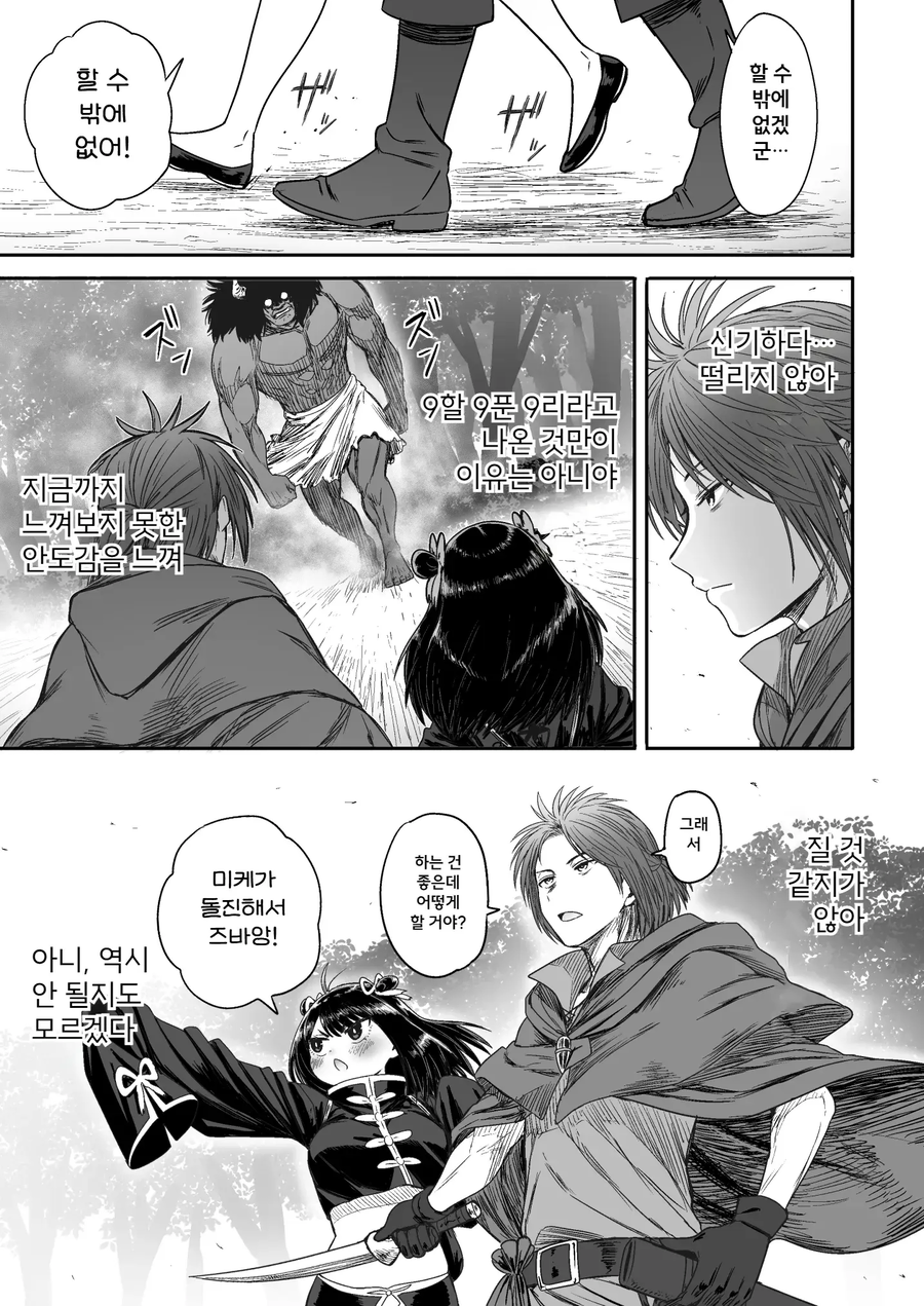 쪼끄만 여자애가 귀여운 만화.manhwa_40.webp