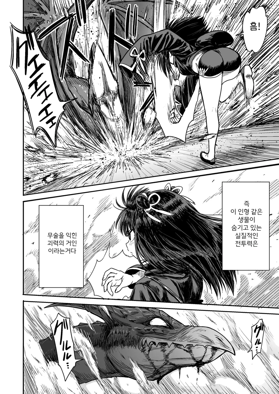 쪼끄만 여자애가 귀여운 만화.manhwa_51.webp
