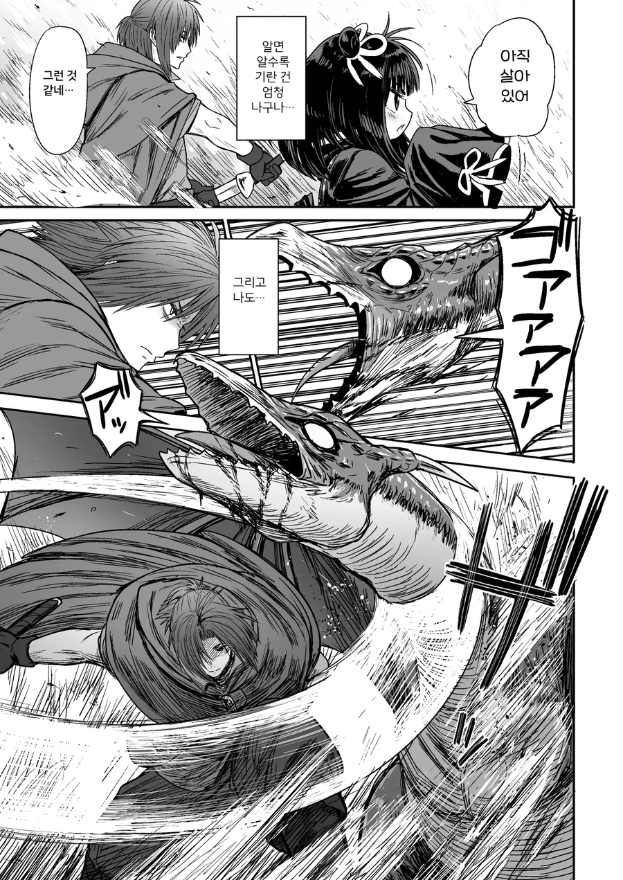 쪼끄만 여자애가 귀여운 만화.manhwa_52.webp