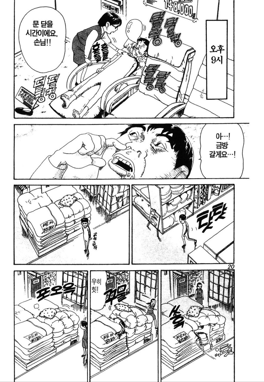 [괴짜가족]고독한 이소룡 선생_2.jpg