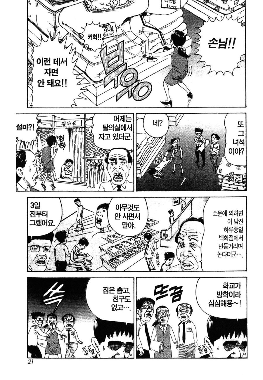 [괴짜가족]고독한 이소룡 선생_3.jpg