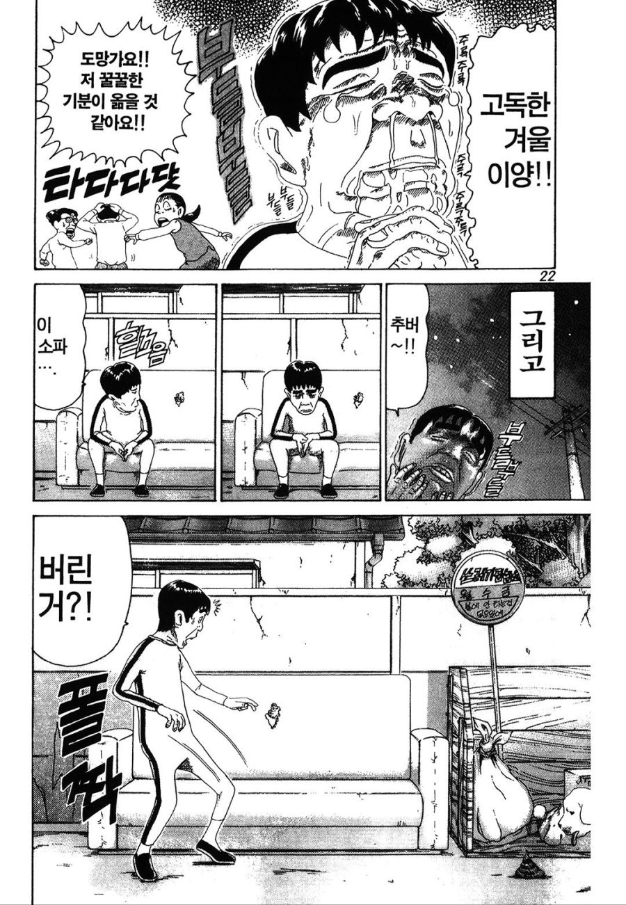 [괴짜가족]고독한 이소룡 선생_4.jpg