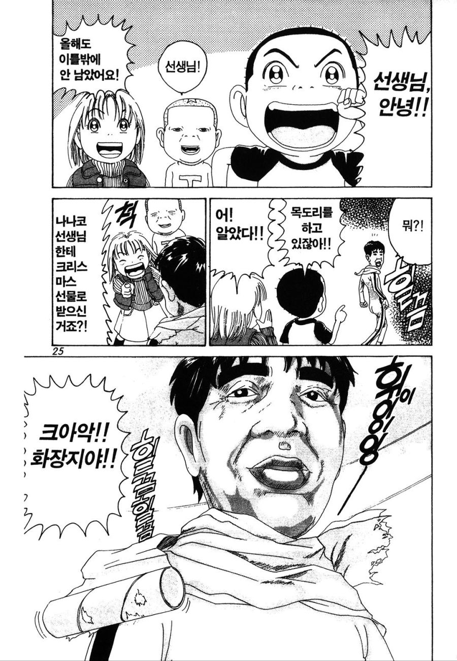 [괴짜가족]고독한 이소룡 선생_7.jpg