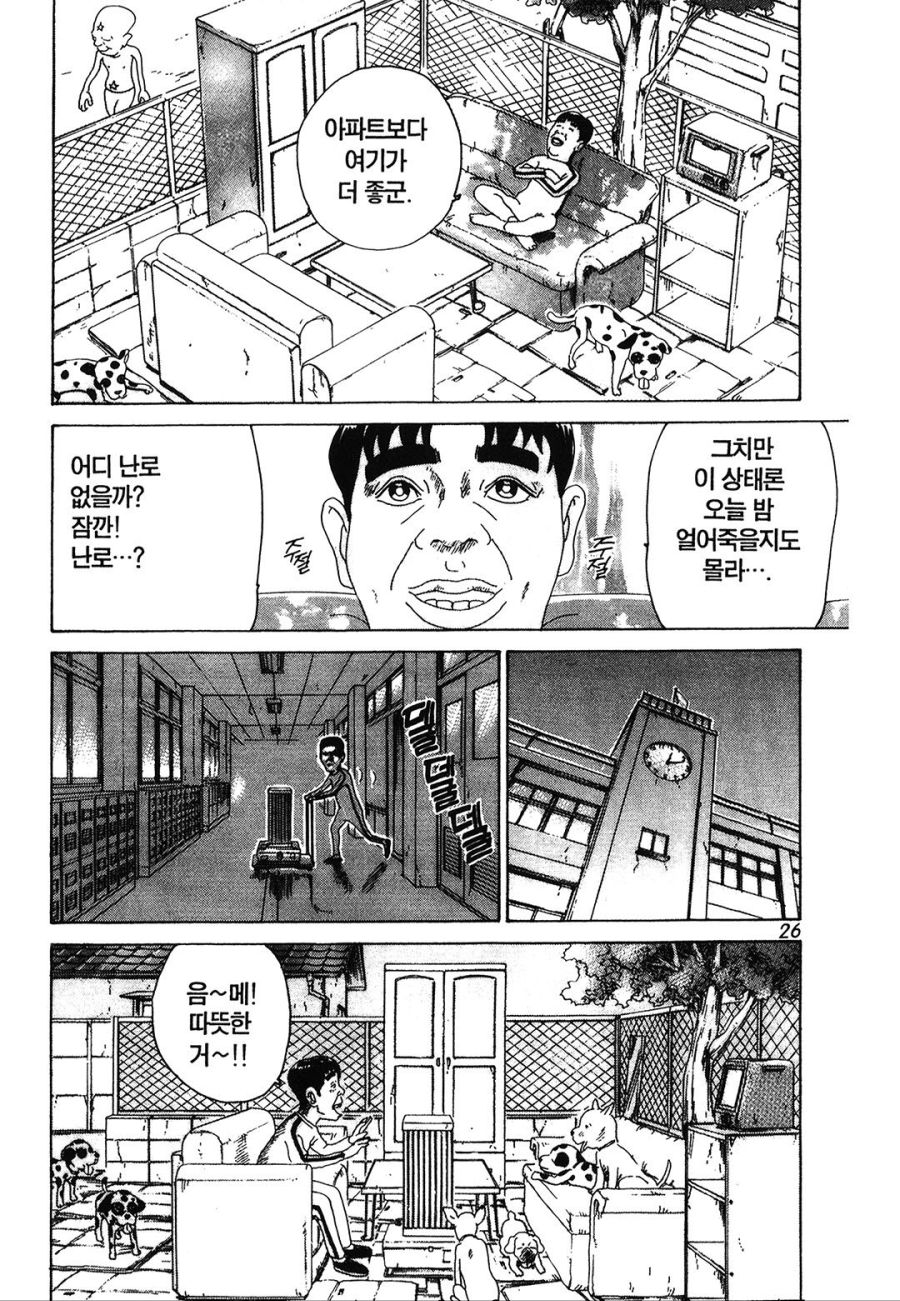 [괴짜가족]고독한 이소룡 선생_8.jpg