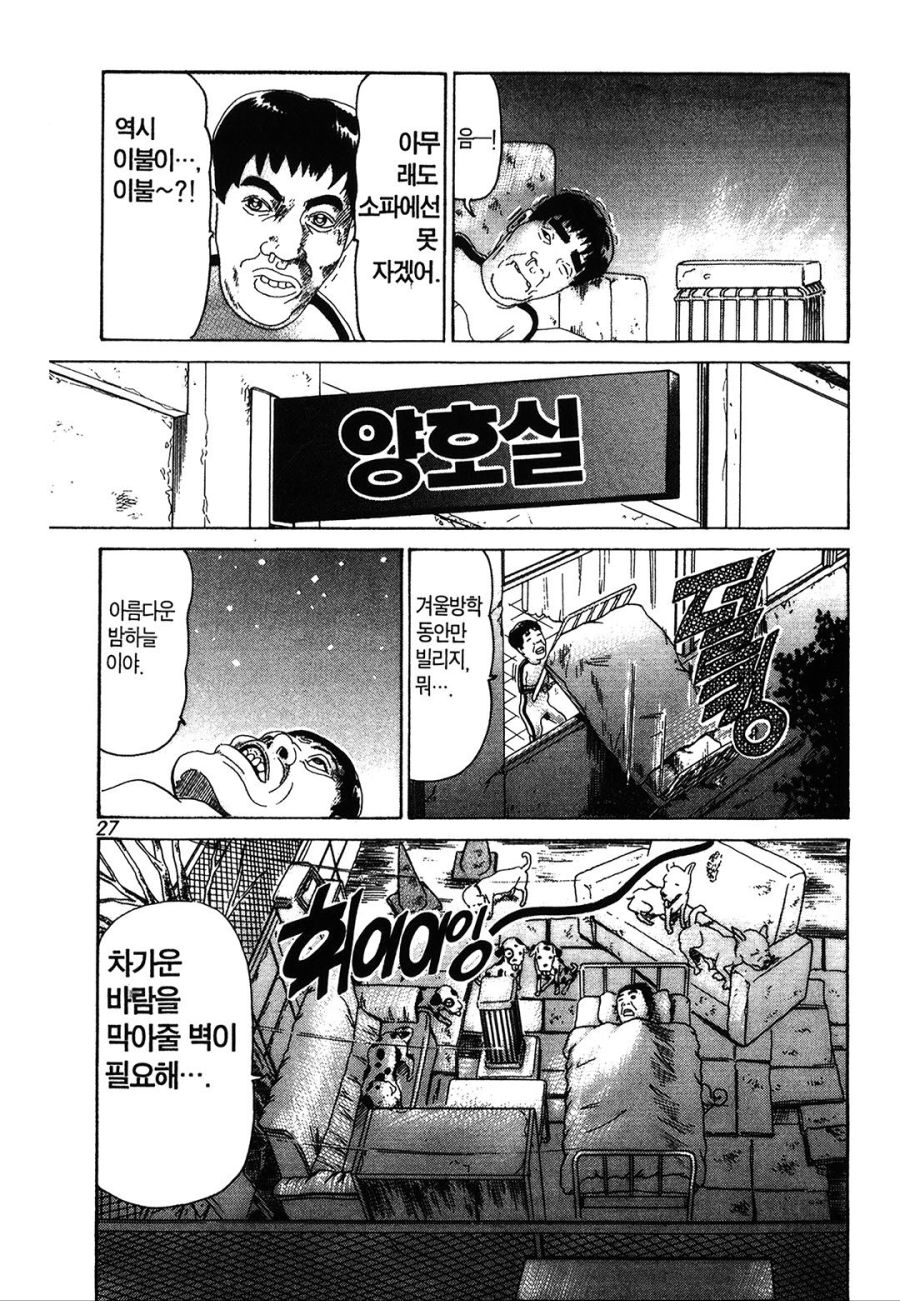 [괴짜가족]고독한 이소룡 선생_9.jpg
