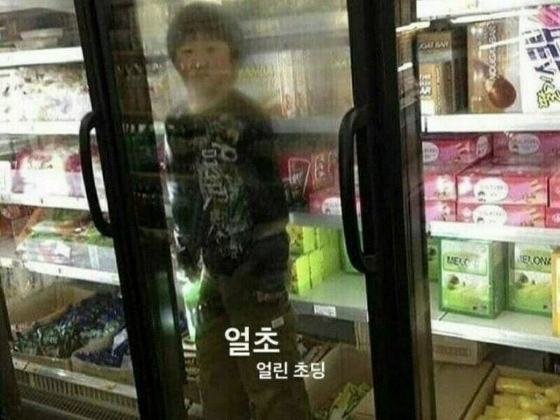(트릭컬)편의점 얼라_2.jpg