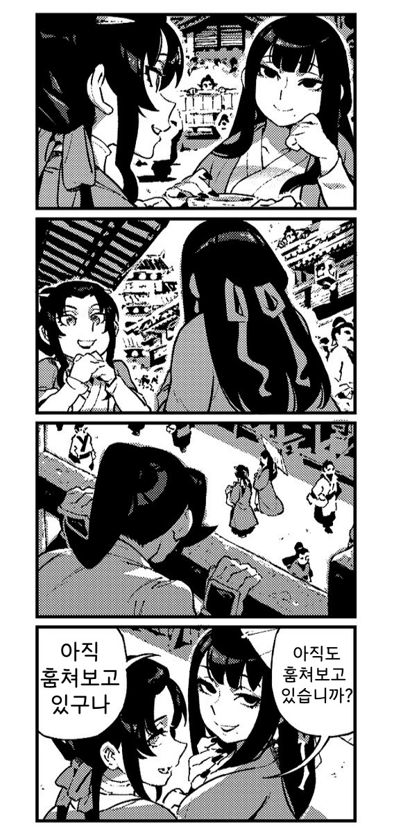 [활협전] 스승님과 상관형 만화_9.png