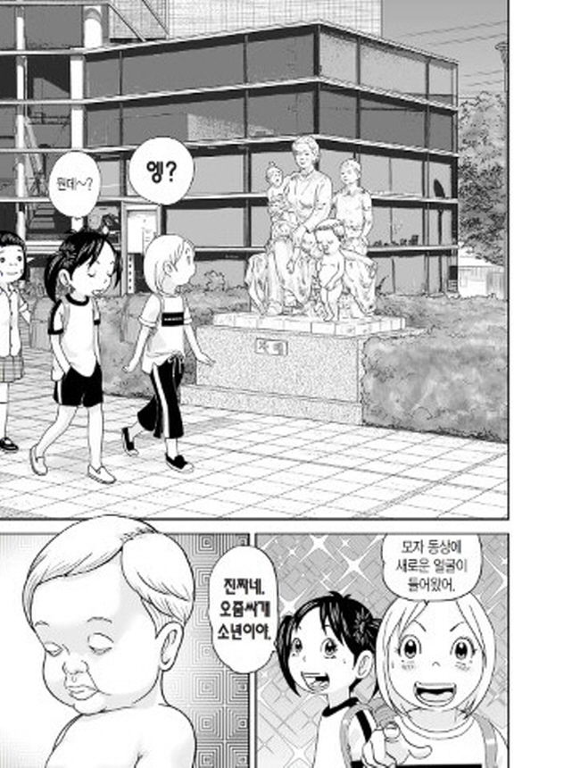 [괴짜가족]움직이는 석상_1.jpg