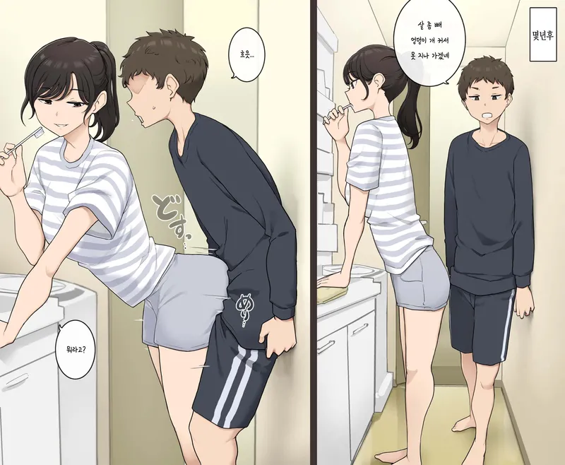 건방진 동생을 교육하는 누나.manwha_2.webp