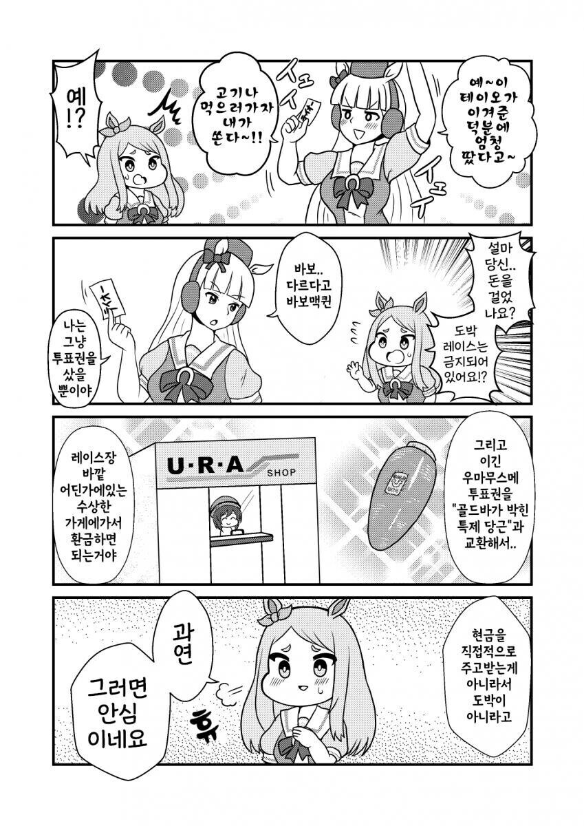 말딸) 수상하리만큼 금을 좋아하는 사람들_1.jpg