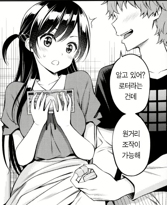 렌탈여친 보다가 빡친 쩡작가_4.jpg