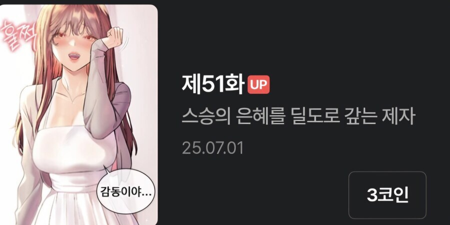 스승의 은혜는~_2.jpg