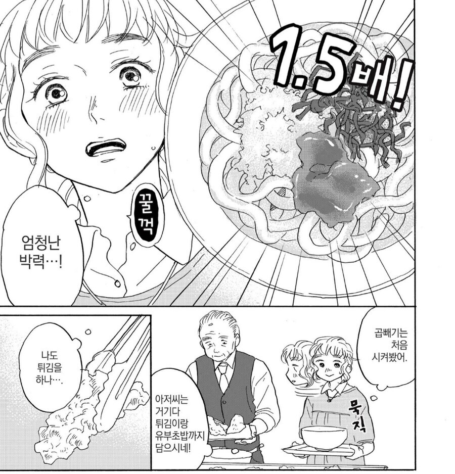 식당메뉴 고르기 고민될때.manhwa_2.jpg
