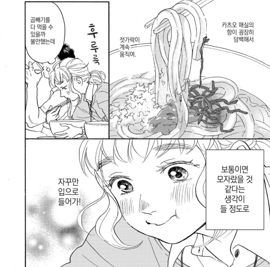 식당메뉴 고르기 고민될때.manhwa_3.jpg