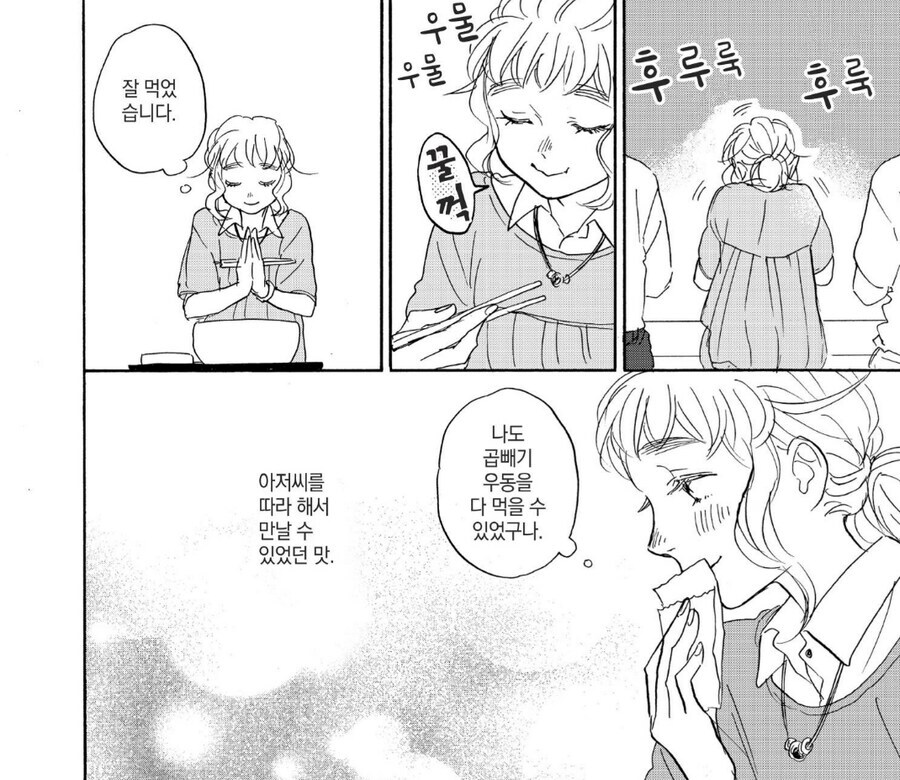 식당메뉴 고르기 고민될때.manhwa_4.jpg