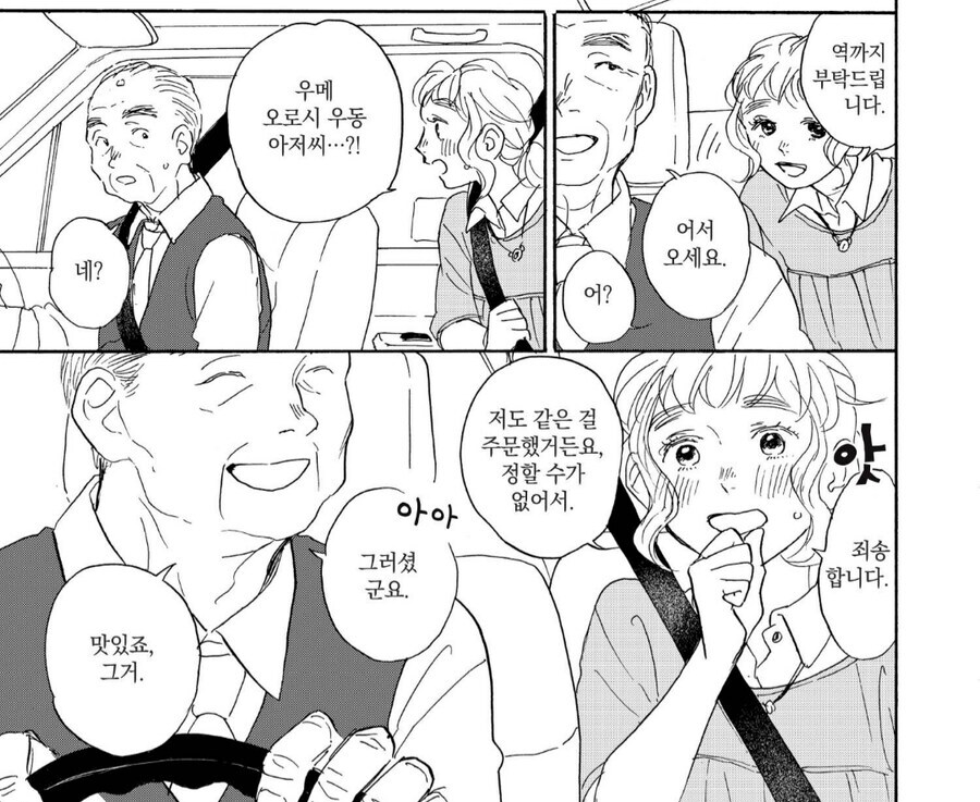 식당메뉴 고르기 고민될때.manhwa_5.jpg