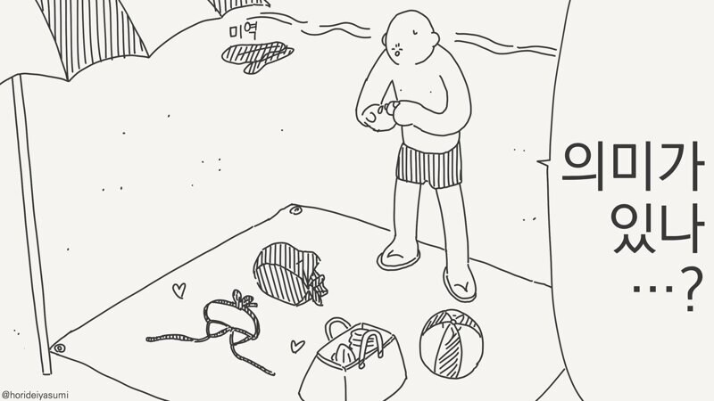 ㅇㅎ) 선크림 발라주는 만와_2.jpg