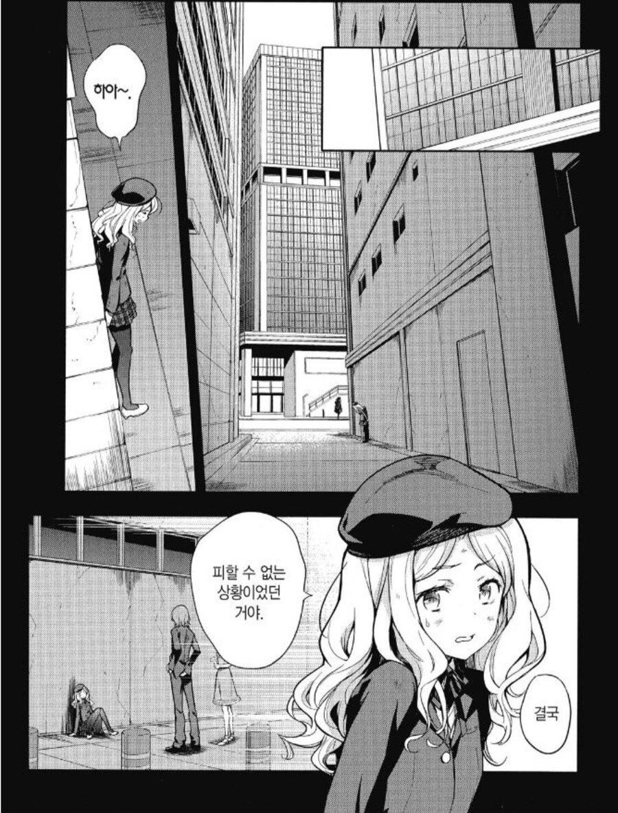 Manwha) 금발 미소녀가 고죠 사토루가 됨_1.jpg