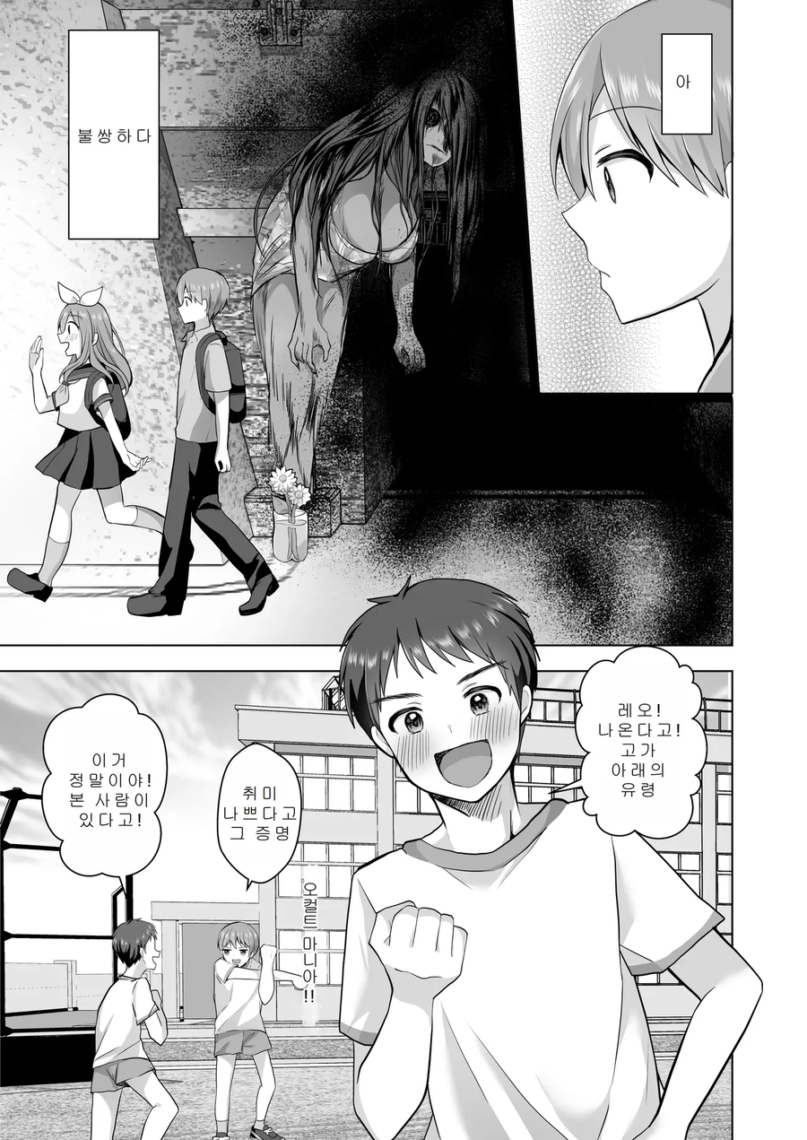 악령에게서 여동생 지키는 이야기.manga_3.webp