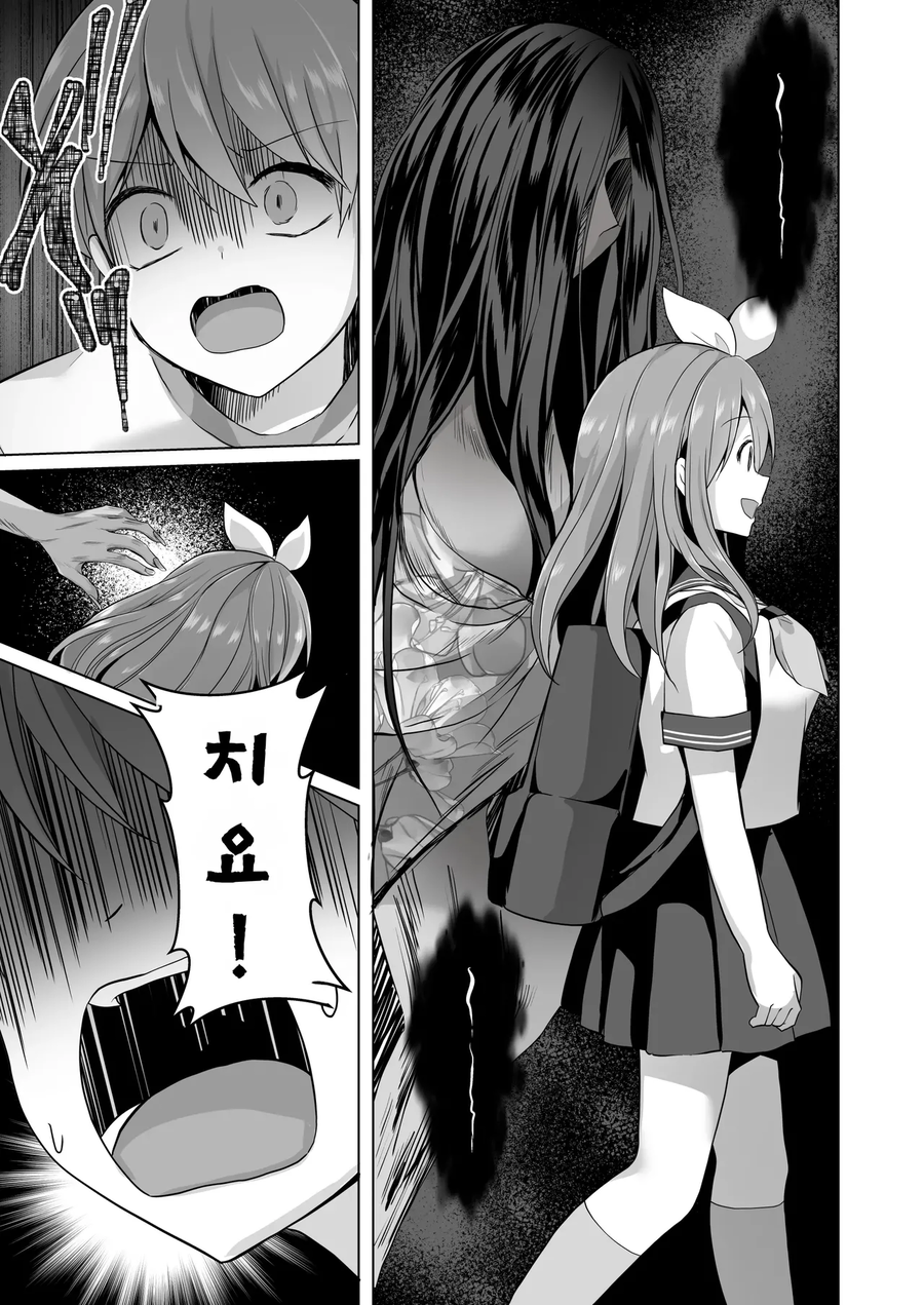 악령에게서 여동생 지키는 이야기.manga_5.webp