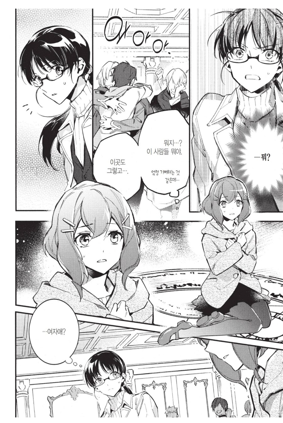 지들 멋대로 이세계로 소환해놓고선 아는 척도 안 하는 왕족.manhwa_1.png