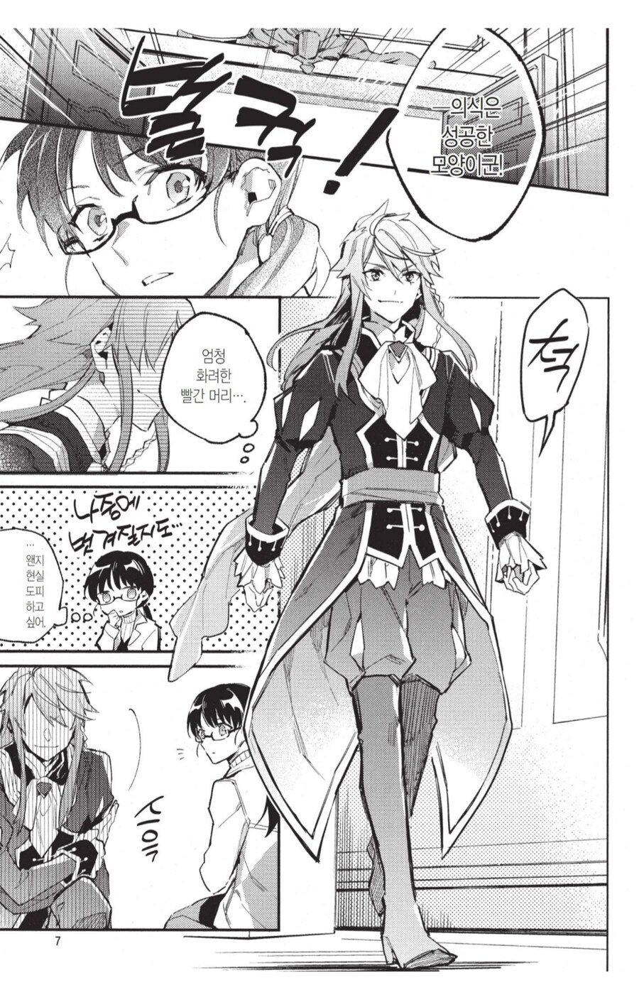 지들 멋대로 이세계로 소환해놓고선 아는 척도 안 하는 왕족.manhwa_2.png
