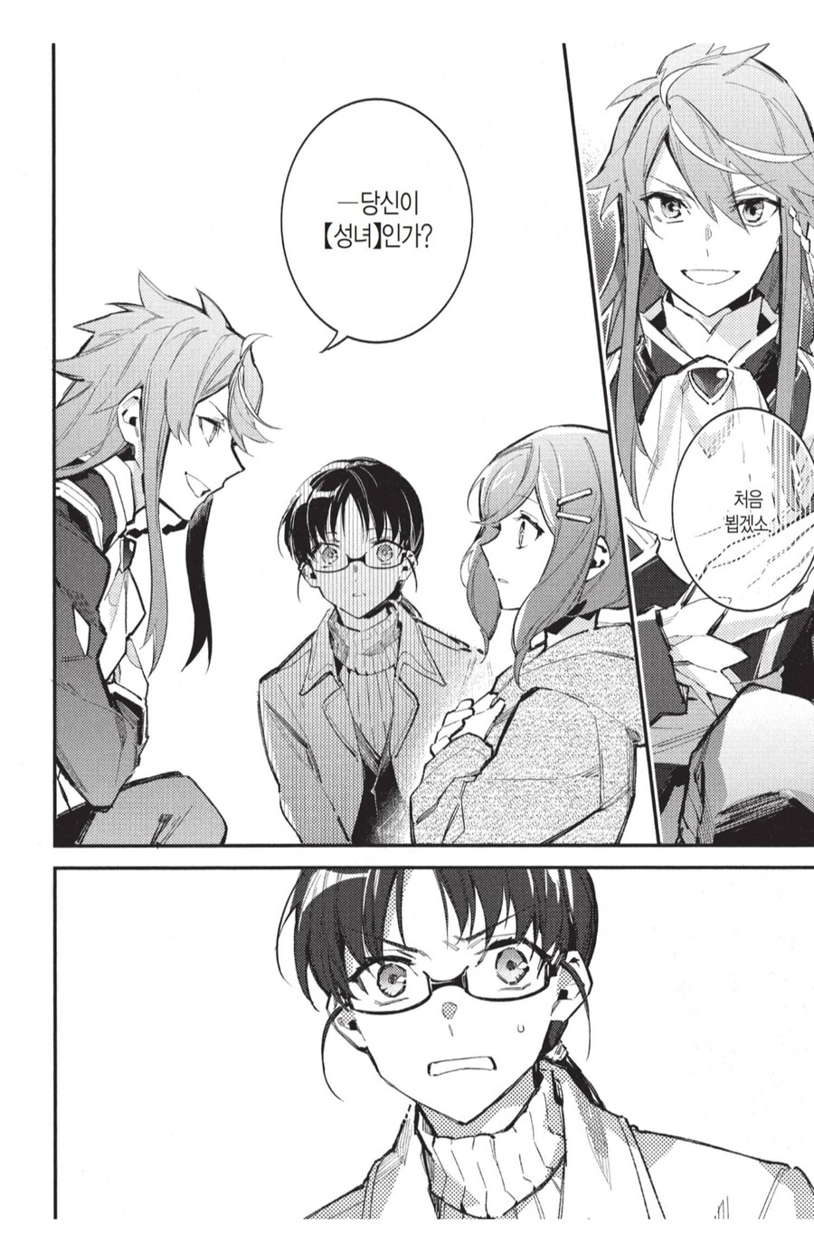 지들 멋대로 이세계로 소환해놓고선 아는 척도 안 하는 왕족.manhwa_3.png