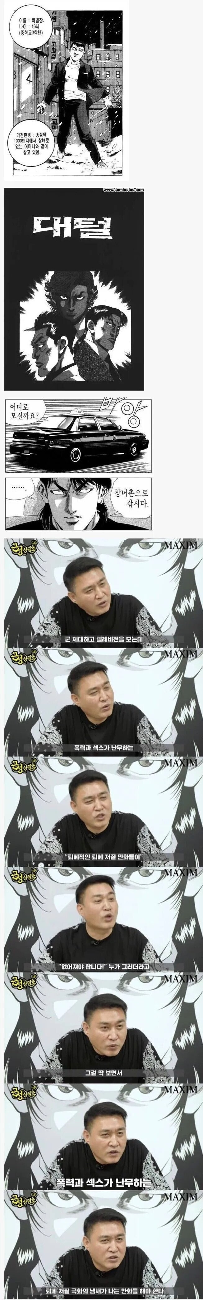 김성모가 깡패만화 그리는 이유_1.jpg