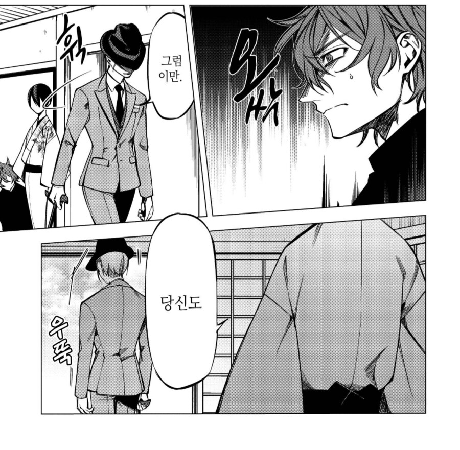 반요라면 반요답게 땅을 기어라.manhwa_4.png