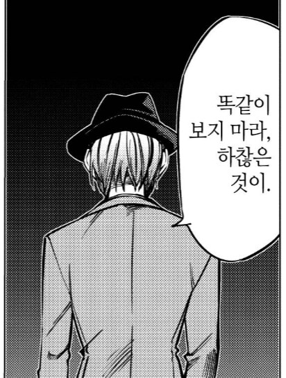 반요라면 반요답게 땅을 기어라.manhwa_6.png