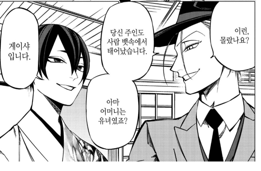 반요라면 반요답게 땅을 기어라.manhwa_3.png