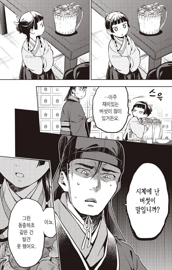 약사의혼잣말) 순수한 호기심을 대부분의 사람들은 이해해 주지 않는다_2.jpg