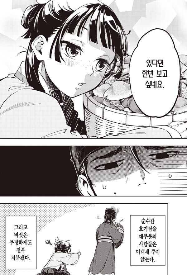 약사의혼잣말) 순수한 호기심을 대부분의 사람들은 이해해 주지 않는다_3.jpg