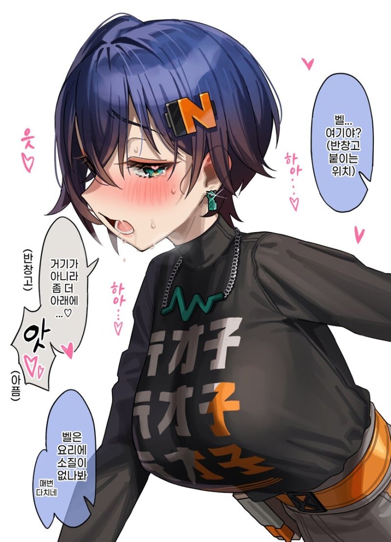 젠레스) 반창고 붙이는 만화_1.jpg