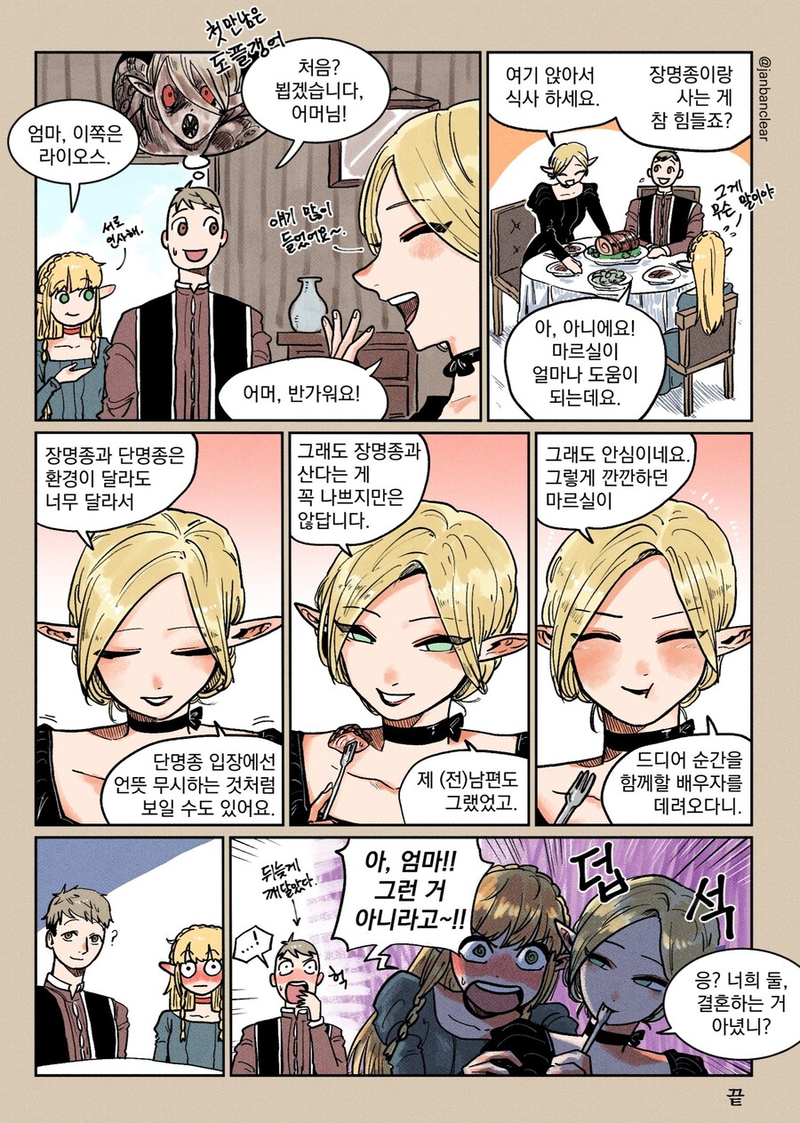 던전밥)