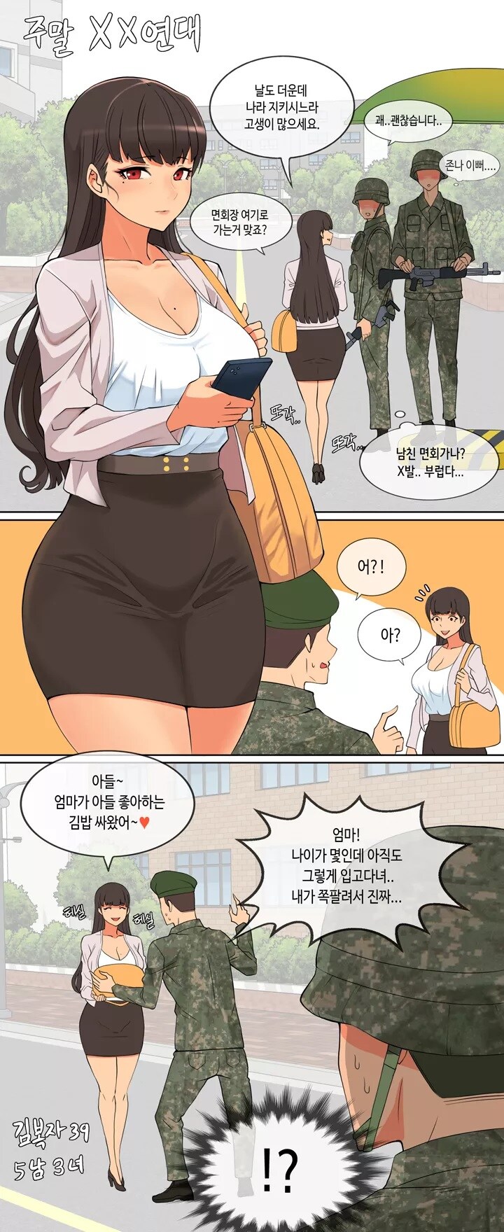 엄마한테 제발 면회좀 오지말라고 사정하능 만화_1.jpg